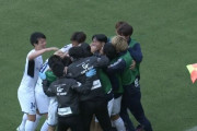 【J2第13節 千葉×大分】大分が下田FK弾など3ゴールで千葉に快勝！暫定でPO圏内の6位へ浮上