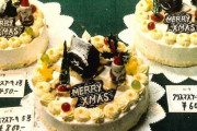 【画像】40年前のケーキ🍰、あまりにも安すぎるWWWWWWWWWWWWWWWWWWWWWWWWWWWWWWWWWWWWWWWWWWWWWWWWWWWWWW