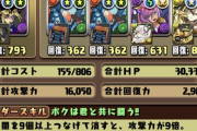 【パズドラ】人権人権言うやつは人権という言葉の重さを理解してない証拠