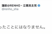 リベラル「海保機衝突、空港を軍民両用するからこうなるのだ！民間空港の軍事使用反対！」→炎上し削除