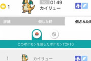 【ポケモンSV】カイリューさん、かつてのメガガルザシアンみたいな事になる