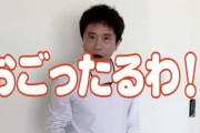 ﾀﾞｳﾝﾀｳﾝ浜田、吉本所属タレントみんなにご飯をおごる