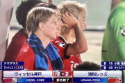 【動画】浦和レッズvsヴィッセル神戸…イニエスタ&ユンカーがのゴールがエグイｗｗｗｗｗｗｗｗ