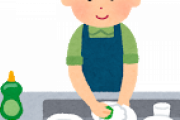 未だに食器洗いや洗濯物干しに労力使ってる奴ｗｗｗｗｗｗｗｗ