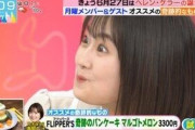 【乃木坂46】この子は卒業目前にしてしっかり見せてくれたな・・・