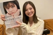 【元乃木坂46】白石麻衣 中２男子やん可愛い『松村沙友理卒業記念写真集を見てみた！動画』しあわせか