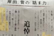 テレ朝・玉川徹氏番組復帰　コメンテーターは降板　現場で取材活動へ