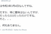 阪神電鉄公式ツイッター、33-4ネタを使ったことを謝罪「フォロワーを不快にさせる内容だった」