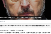 【ミスリード注意】産経「ゼレンスキー氏が日本の支援に不満を表明」→コミュニティノート「恣意的な見出しです」