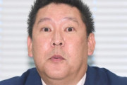 【NHK党】立花孝志、報道ステーションで腹を立てテレ朝と司会の大越を提訴