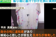 新成人の振袖に墨汁をぶちまけたLGBT男性「自分の性に違和感があり、気持ちが爆発した」