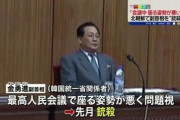 【悲報】北朝鮮さん、もうめちゃくちゃｗｗｗｗｗｗｗｗｗｗｗ
