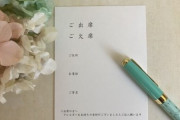3月頃に地元の友人から結婚式の招待が来た。→予定を立ててウキウキしてたんだけど同日に義弟も結婚式を挙げると昨日連絡があったorz