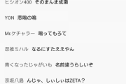 【にじさんじ】エアプさん怒涛の削除で草