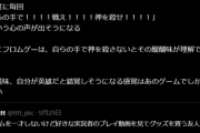 【悲報】フロムゲー信者「自分が英雄だと錯覚しそうになる感覚はあのゲームでしか味わえない！」ﾄﾞﾝｯ