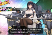 【アズレン】母性を感じる艦船といえば？