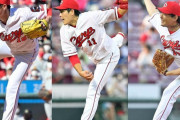 カープ逆転CSへ森下→九里→大瀬良の『3本柱ローテ』だ！床田は中継ぎ待機！佐々岡監督「3人で回す。目の前の勝利目指していくだけ」