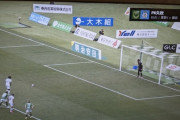 ◆悲報◆DAZNさん、中継映像より先にPK失敗を速報してしまう😭
