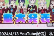 【悲報】ヴィアラのライバル、ラブライブの蓮ノ空さん新メンバー発表