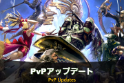 【FF14】アクションの大幅追加やバランスの大幅調整などPvPアップデートの詳細が判明！