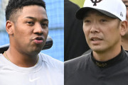 巨人「オコエ瑠偉」練習方針をめぐり阿部監督と確執か