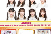 【AKB48 & チーム8】11月28日(月)『JAPAN IDOL SUPER LIVE 2022』に出演が決定！