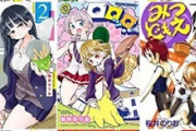 Kindleストア､桜井のりおのマンガ5冊まとめ買いで20%ポイント還元を開始 ｢僕の心のヤバイやつ｣｢ロロッロ｣｢みつどもえ｣が対象