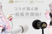 【急募】「こいつパトラの耳舐めASMRでも聴くんやろな...w」と思われずコラボイヤホンを買う方法【VTuber】