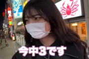 【画像】男「経験人数何人くらい？」中３女子「え、少ないで？笑」