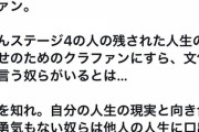 【苦言】DaiGo「すい臓がんで余命2年」公表YouTuberのクラファン中止報告でアンチに怒り「恥を知れ」