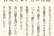 【画像】インスタ「マジで浮気しない男の特徴がこちら」