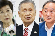 【記事】森・菅・小池の五輪開会式“口利きリスト”　白鵬、海老蔵、後援者…　〜話題の開会式記事全文を無料公開〜