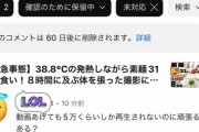 【悲報】大食いYouTuber「高熱あるけど大食いする！」→コメ欄「5万再生で頑張る意味ある？」