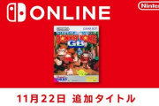 【速報】SwitchにドンキーコングGB追加！