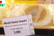 フランスで日本のパン屋が大人気に  [10/9]