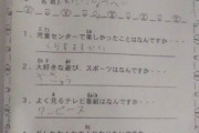 彡(^)(^)「小学生の時にカービィの絵描いてたやつはハッタショ！」　大谷翔平「ほーん…」