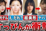 【見たことある？】すっぴんが衝撃的な櫻坂メンバー12選（松田里奈、森田ひかる、田村保乃、武本唯衣、他）