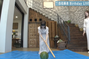 スイカ割りの時のまいやんの崩れ方ワロタｗｗｗ【元乃木坂46】