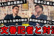 【悲報】宮迫さん、不倫の反省してなかったｗｗｗｗｗｗｗｗｗｗｗ