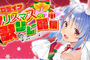 兎田ぺこらさんがクリスマスイブに配信しなかった理由を説明！！「ぺこちゃん安心したよ、スパチャするね！」