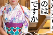 【画像】なでしこ寿司さん、他店の寿司画像に自分の店のロゴを入れてしまう