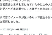 【悲報】へずまりゅう議員、議員事務所の審査に落ちる「まだまだ昔のイメージが強いみたいで更生も甘くはない」