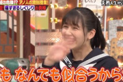 【日向坂46】若林さんから久々の贔屓ｷﾀ━━(ﾟ∀ﾟ)━━!! 渡邉美穂が最近した"しくじり"がこちらw【しくじり先生】