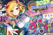 【ホロライブ】本日実施予定のアキロゼ生誕ライブ、技術的不具合のため延期に『こんな事珍しいから、ある意味期待できるな』