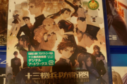 【速報】デススト・サクラに続き 「十三機兵防衛圏」福袋入りが確認される