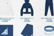 【日向坂46】ペンラもあるぞ！ひなくり2020公式グッズ第二弾の販売が決定！