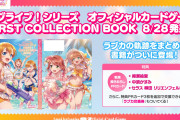 【画像】穂乃果のケツ、千歌のでかみかん、歩夢チムチ、花帆のお●ぱいさん【ラブライブ！】