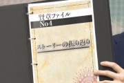 【驚愕】生放送でストーリーの振り返りをしてしまうｗｗｗｗｗｗ