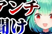 潤羽るしあさん、炎上から完全に沈黙を貫く→V豚が暴走・・・他のホロライブVtuberの配信に突撃してしまい、地獄に