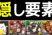 【パズドラ】イースターエッグハントの6スキップ編成と指定リーダー全対応編成をまとめて解説